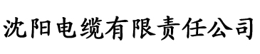 久草视频香蕉电缆厂logo